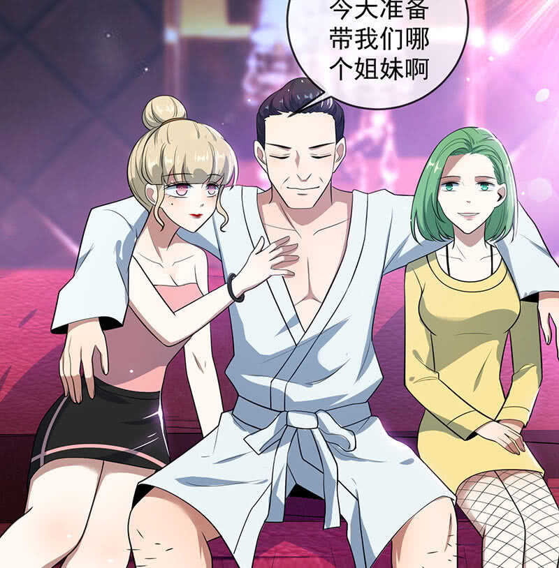 死因：扎心了(1/2)-第83话