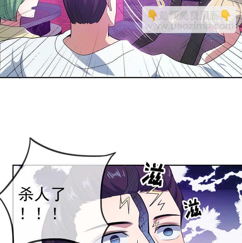 死因：扎心了(1/2)-第83话