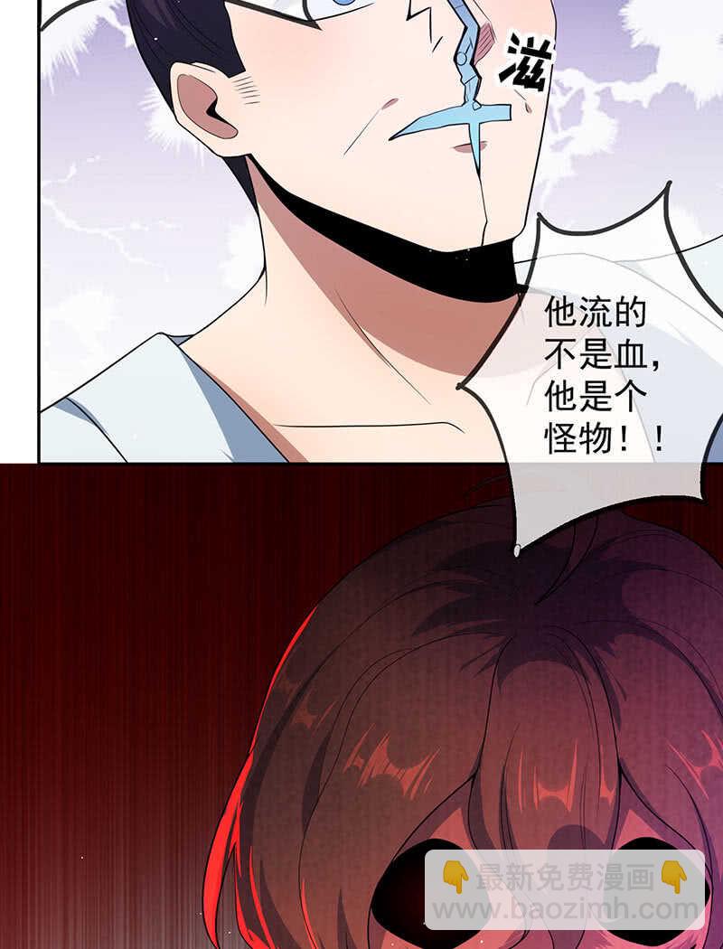 死因：扎心了(1/2)-第83话