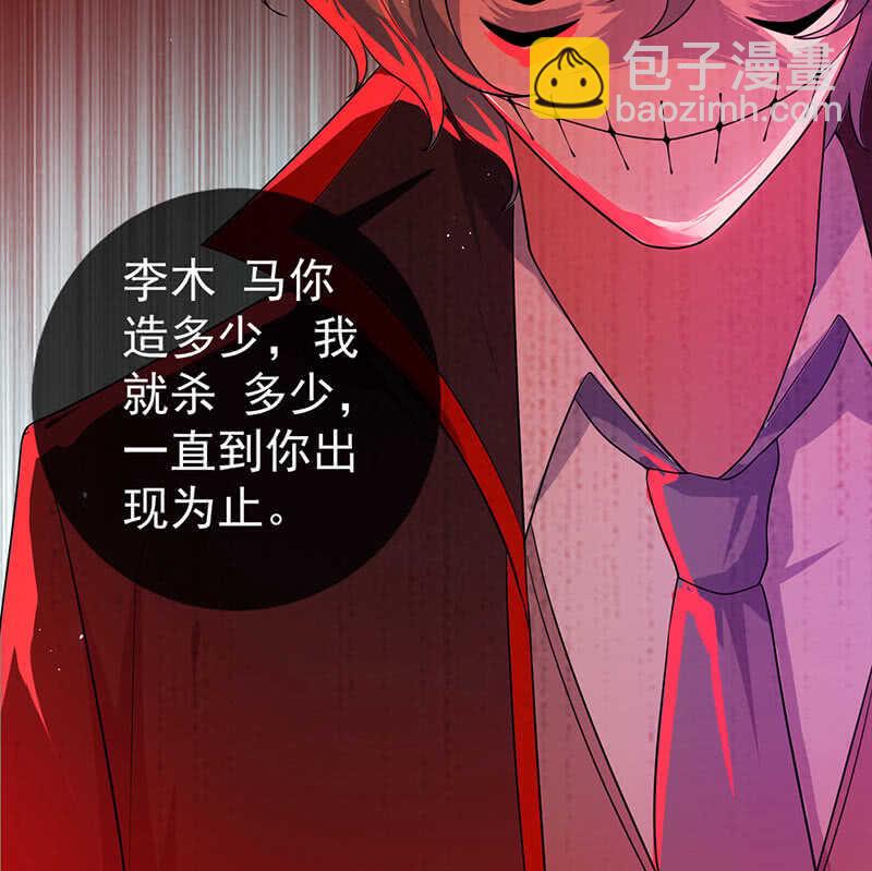 死因：扎心了(1/2)-第83话