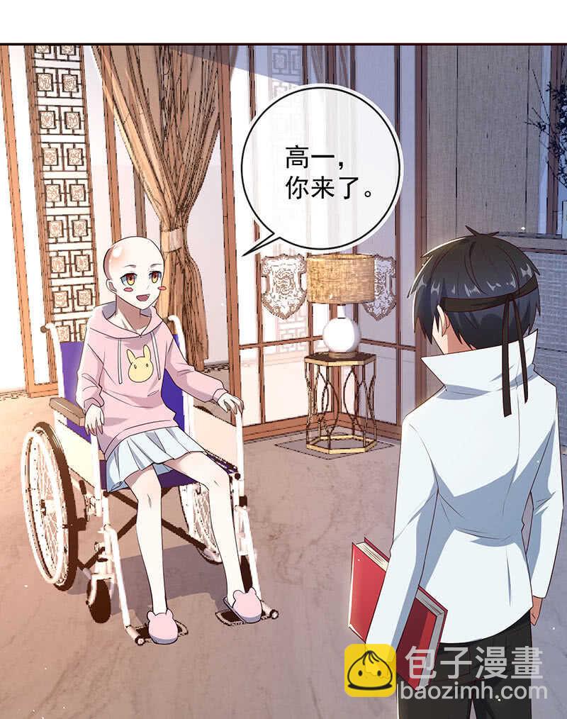 死因：扎心了(1/2)-第83话