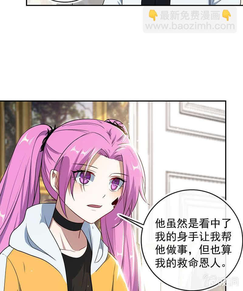 死因：扎心了(1/2)-第83话