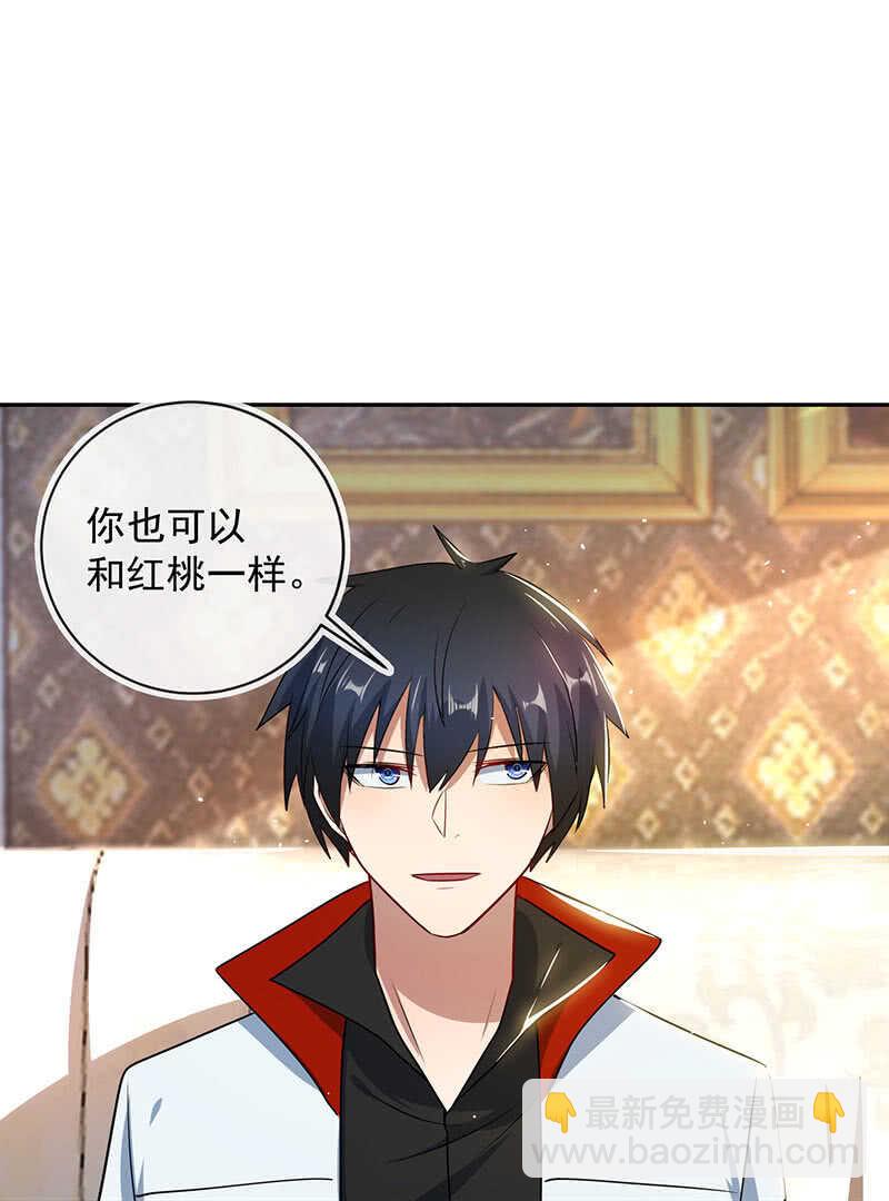 死因：扎心了(1/2)-第83话