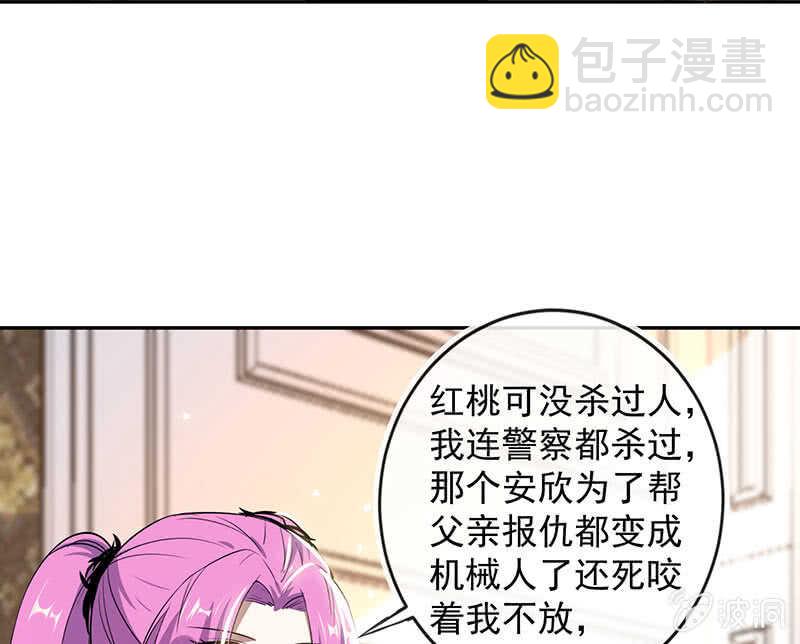 死因：扎心了(1/2)-第83话