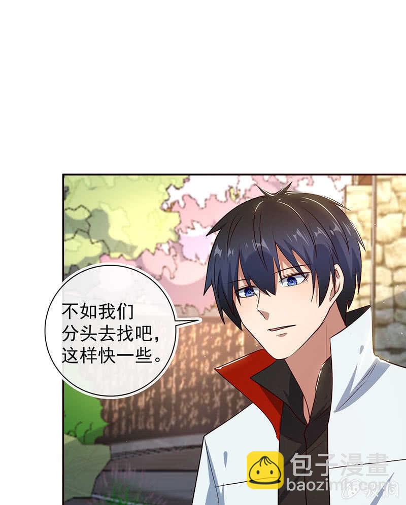 再见，婉婉-第85话