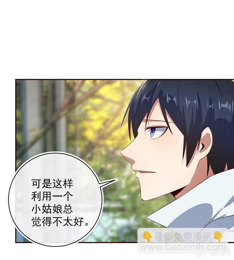 再见，婉婉-第85话