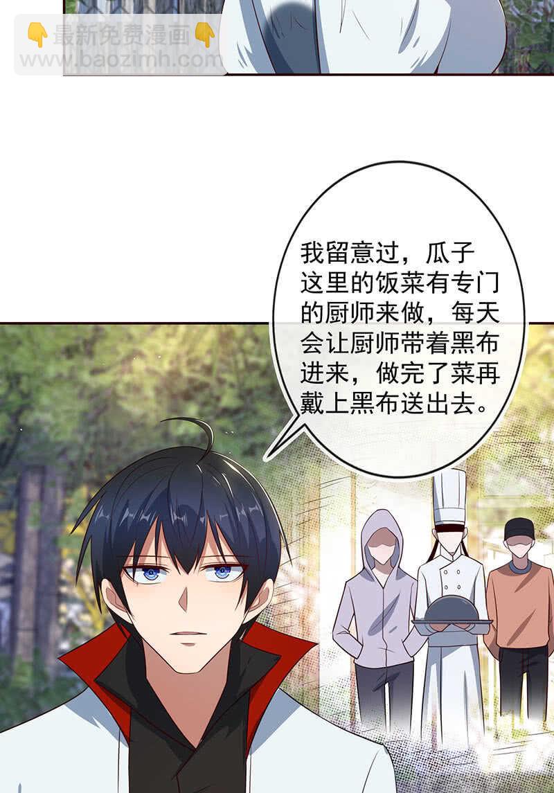 再见，婉婉-第85话