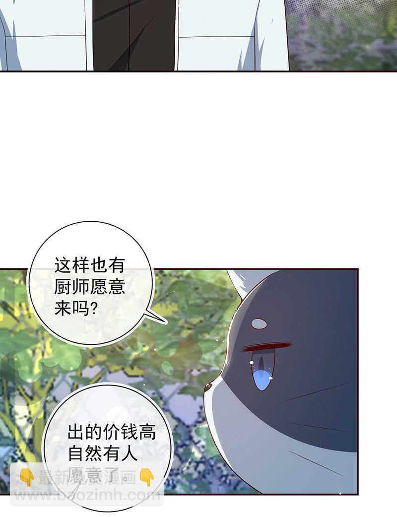 再见，婉婉-第85话