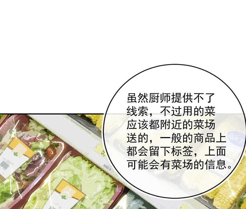 再见，婉婉-第85话