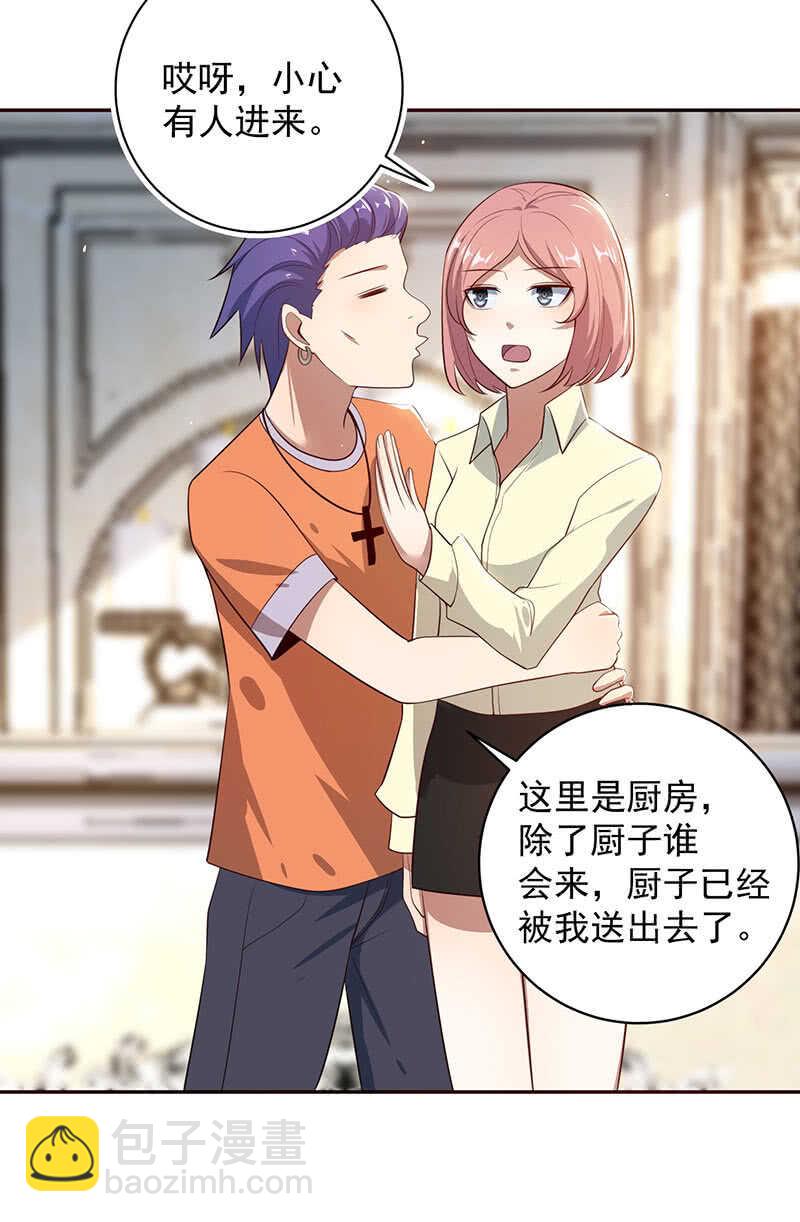 再见，婉婉-第85话