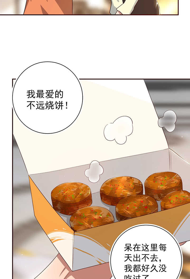 再见，婉婉-第85话