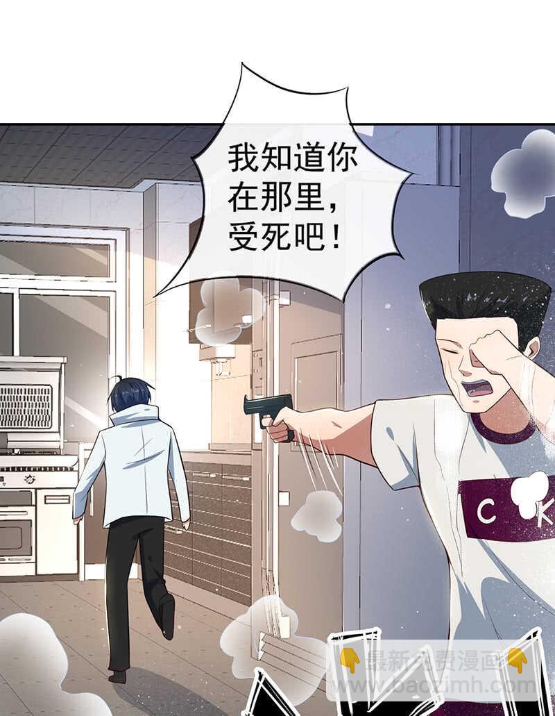 他真的是很少见的那种-第87话