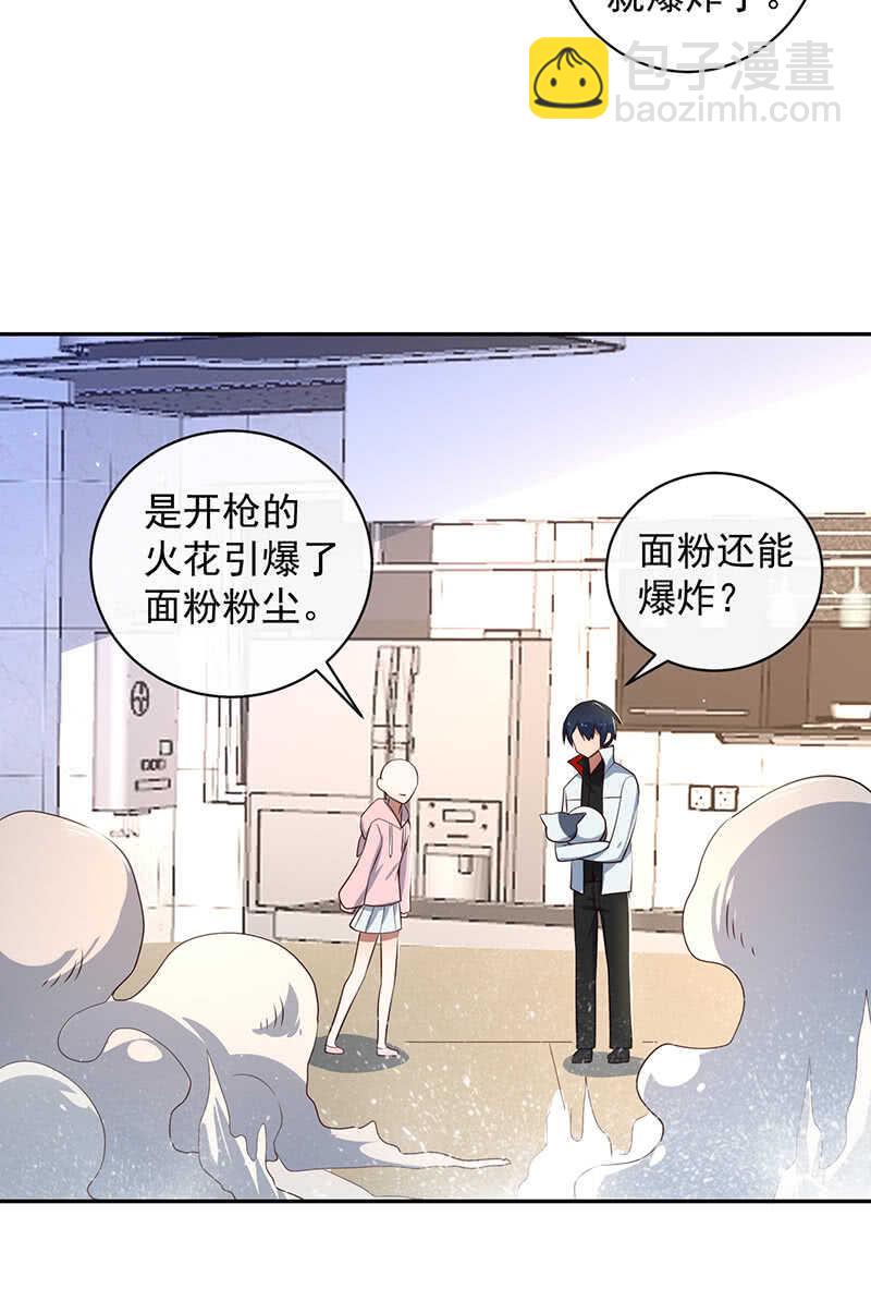 他真的是很少见的那种-第87话