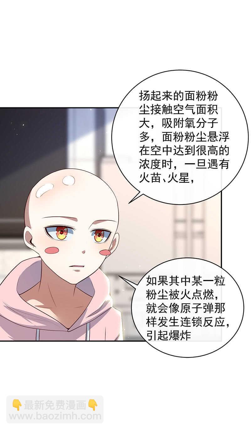 他真的是很少见的那种-第87话