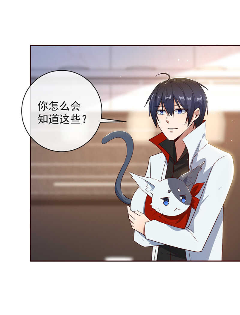 他真的是很少见的那种-第87话