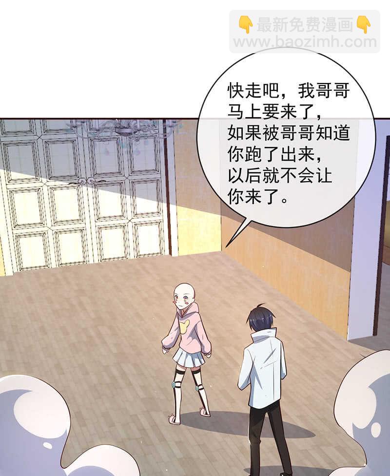 他真的是很少见的那种-第87话