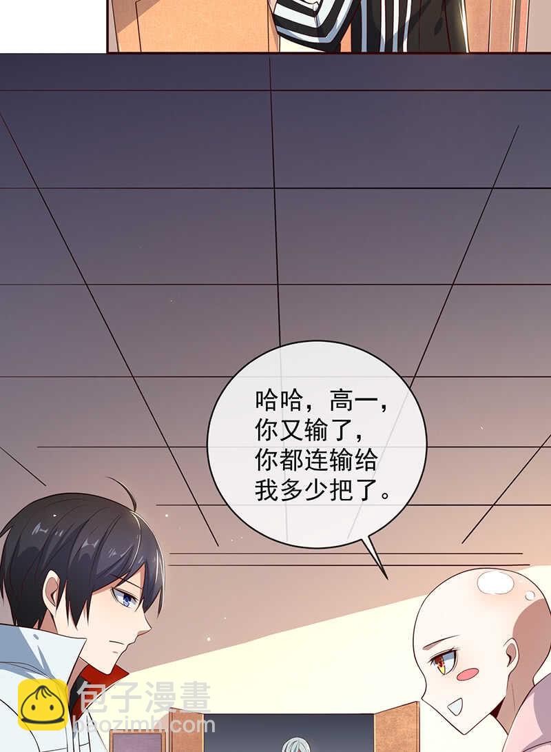 他真的是很少见的那种-第87话