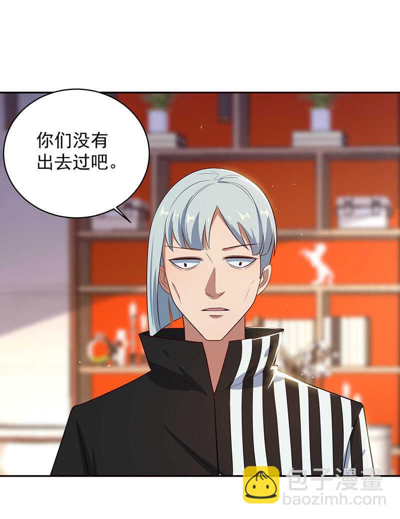 他真的是很少见的那种-第87话