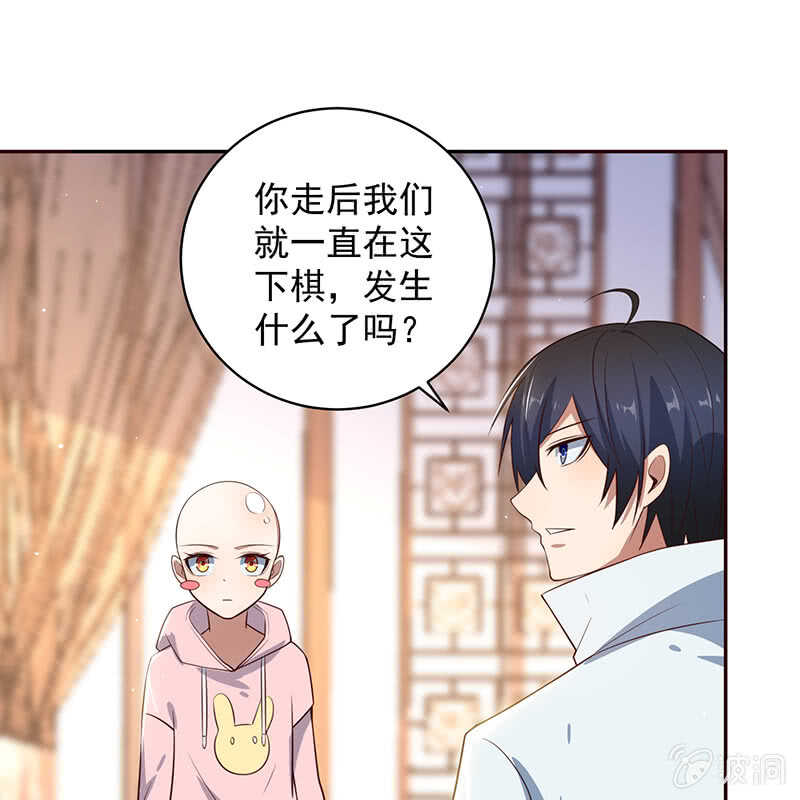 他真的是很少见的那种-第87话