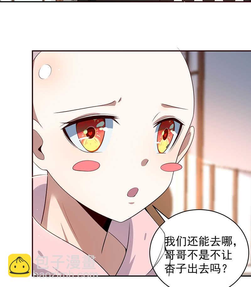 他真的是很少见的那种-第87话