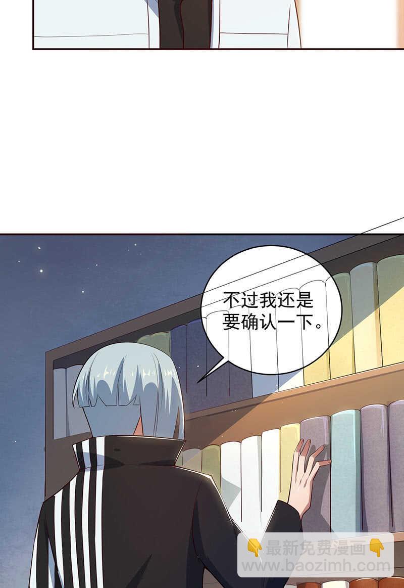 他真的是很少见的那种-第87话