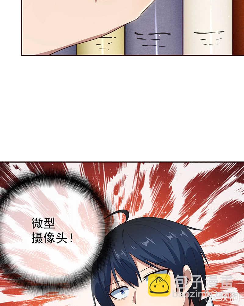 他真的是很少见的那种-第87话