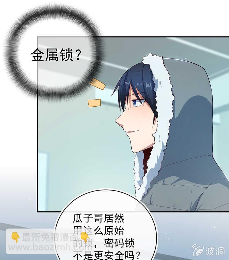 原来你是他的女儿-第89话