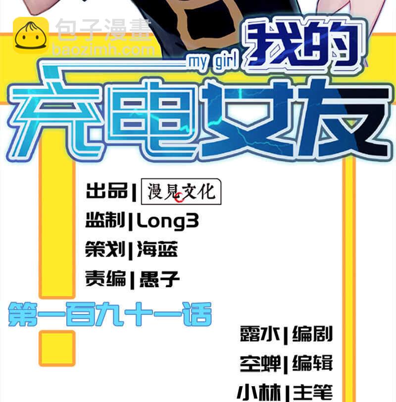 我会一直陪着你-第91话