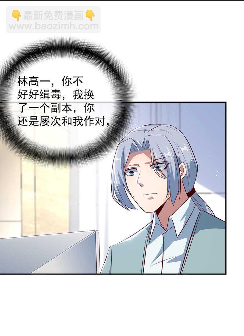 我会一直陪着你-第91话