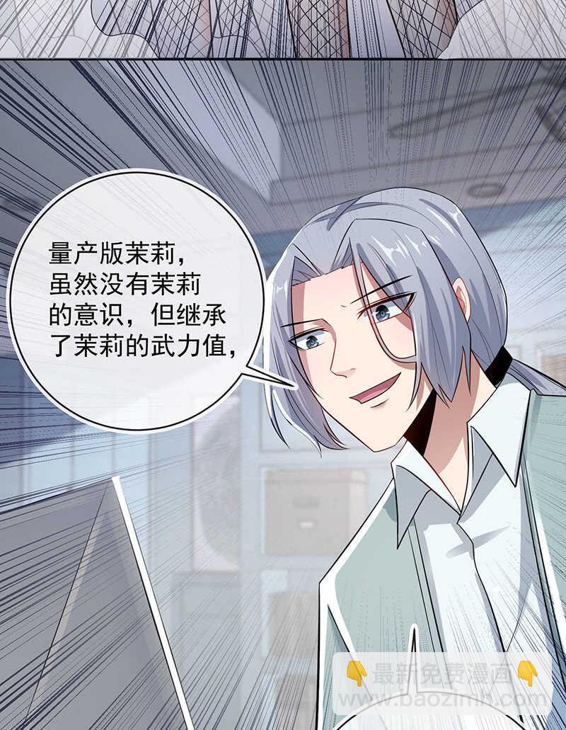 我会一直陪着你-第91话