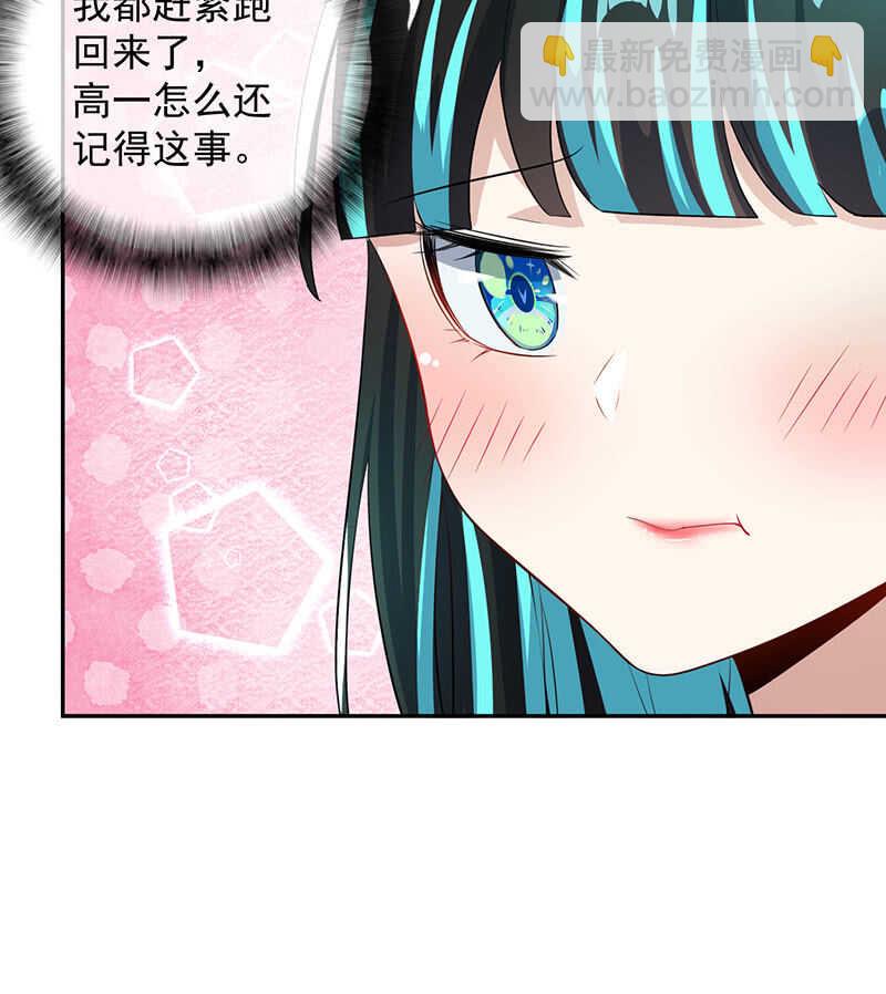 我会一直陪着你-第91话