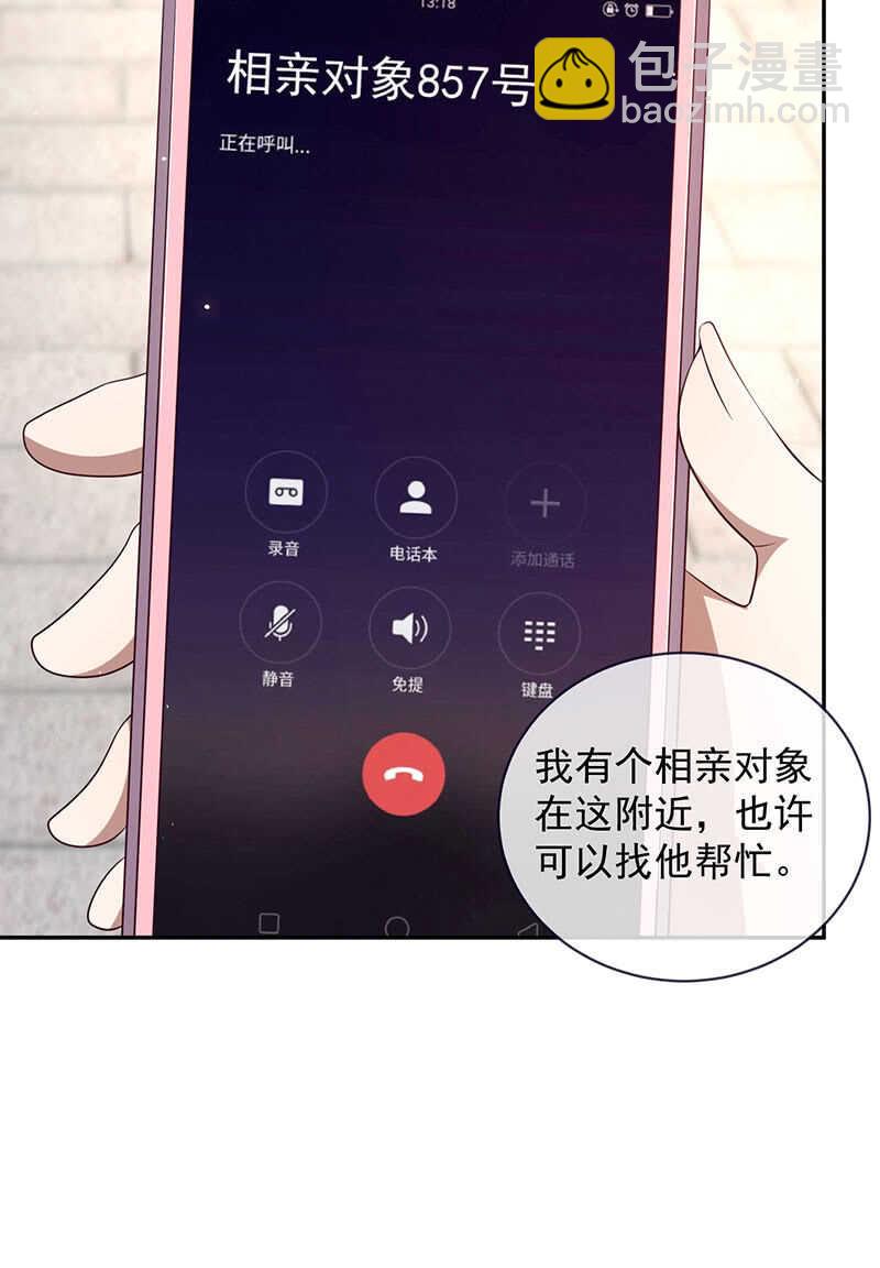 甜蜜蜜-第93话