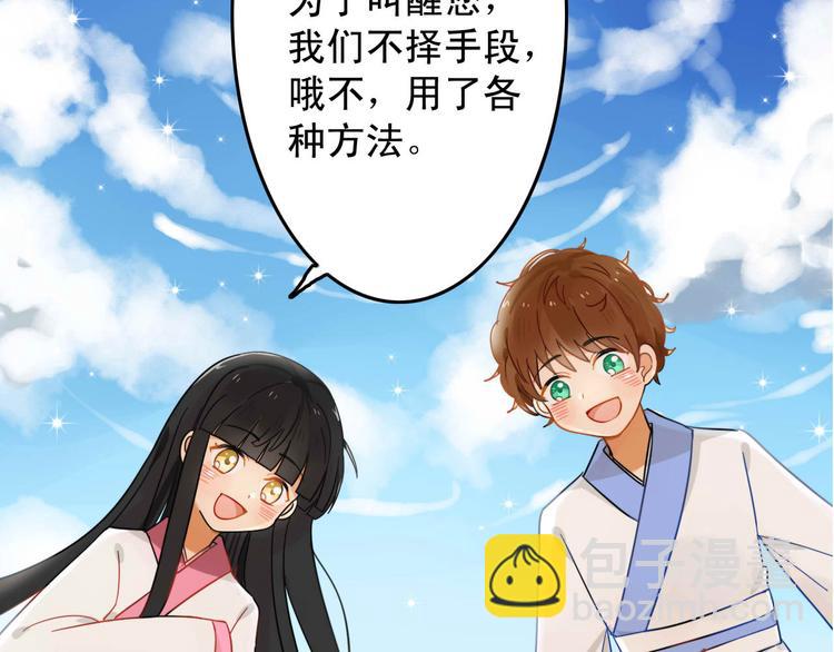 第1+2话  狐狸睡醒了(1/3)-第1话