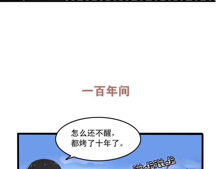 第1+2话  狐狸睡醒了(1/3)-第1话