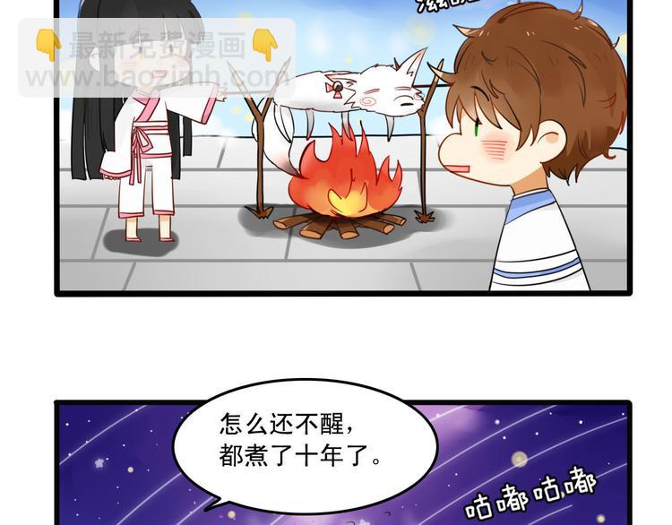 第1+2话  狐狸睡醒了(1/3)-第1话