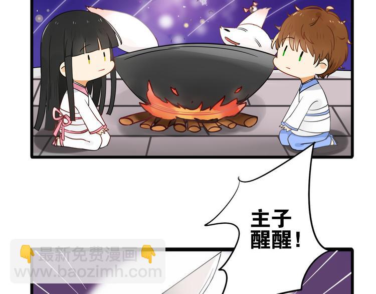 第1+2话  狐狸睡醒了(1/3)-第1话