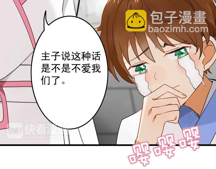 第1+2话  狐狸睡醒了(1/3)-第1话