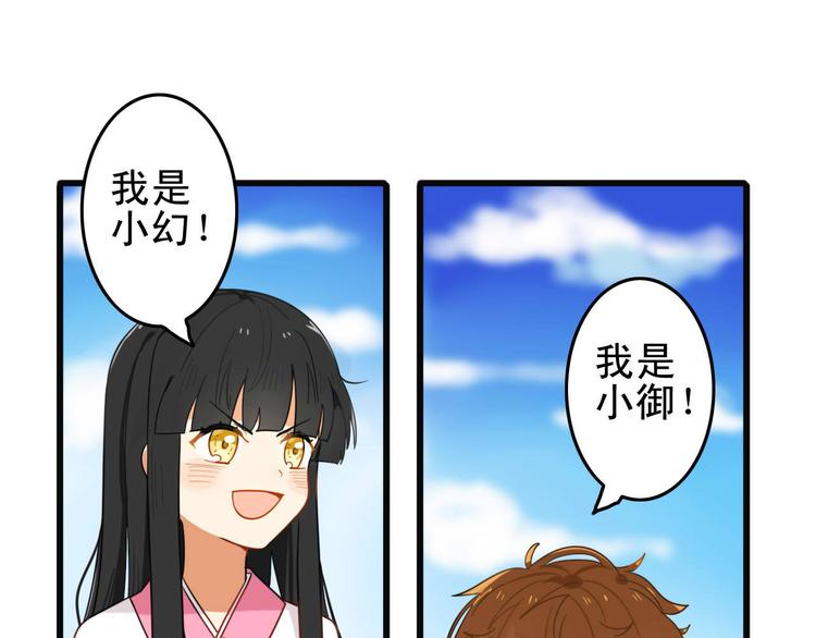 第1+2话  狐狸睡醒了(1/3)-第1话