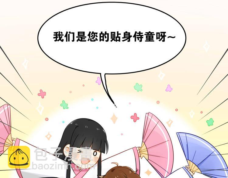 第1+2话  狐狸睡醒了(1/3)-第1话