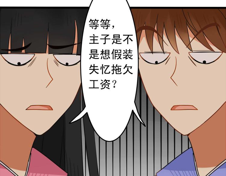 第1+2话  狐狸睡醒了(1/3)-第1话