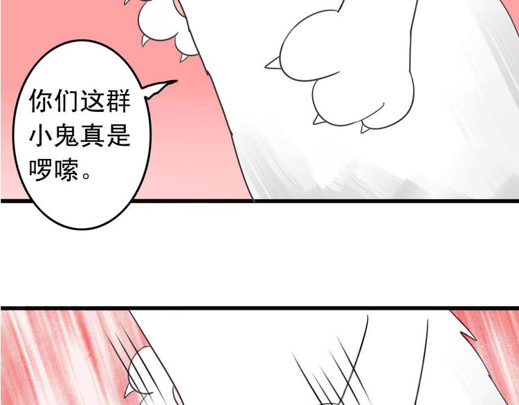 第1+2话  狐狸睡醒了(1/3)-第1话