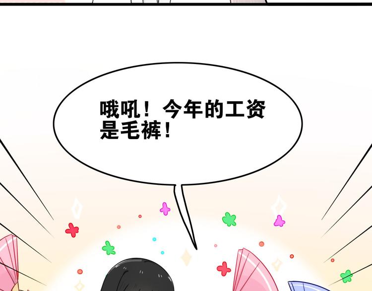 第1+2话  狐狸睡醒了(1/3)-第1话