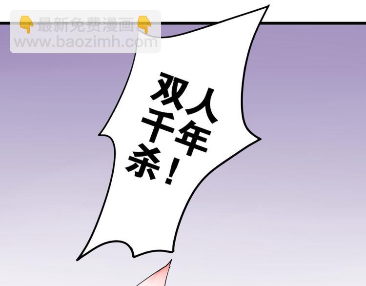 第1+2话  狐狸睡醒了(1/3)-第1话