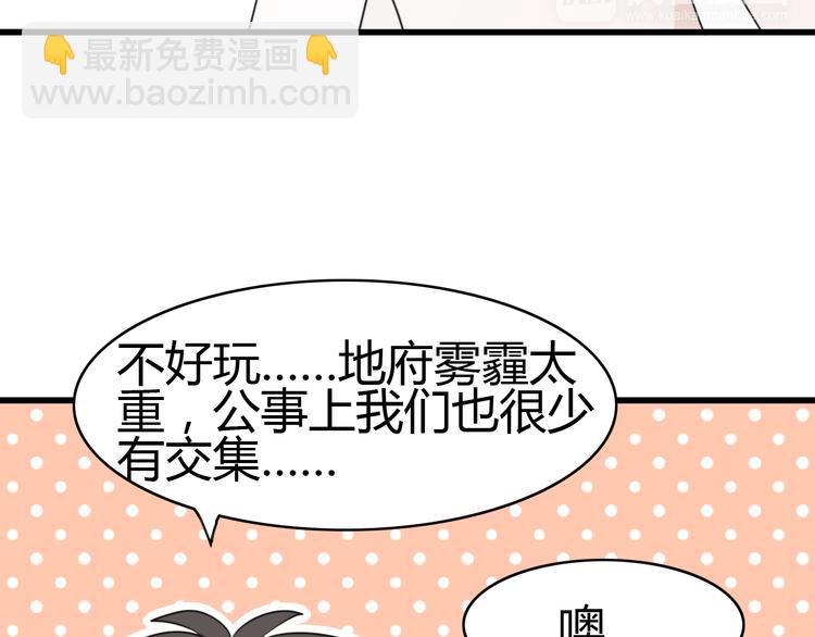 第12话 地府（二）(1/2)-第11话