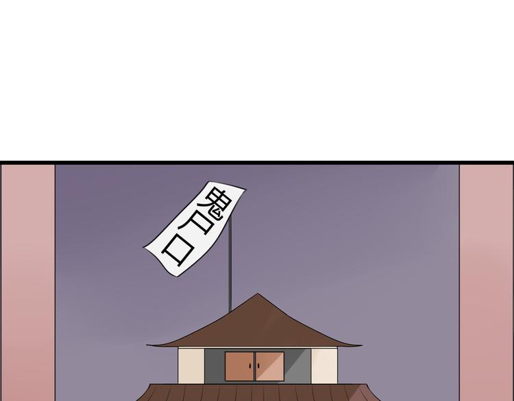 第12话 地府（二）(1/2)-第11话