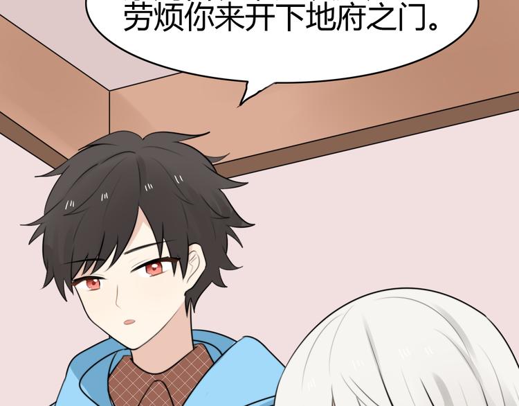 第12话 地府（二）(1/2)-第11话