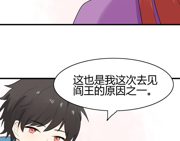 第12话 地府（二）(1/2)-第11话