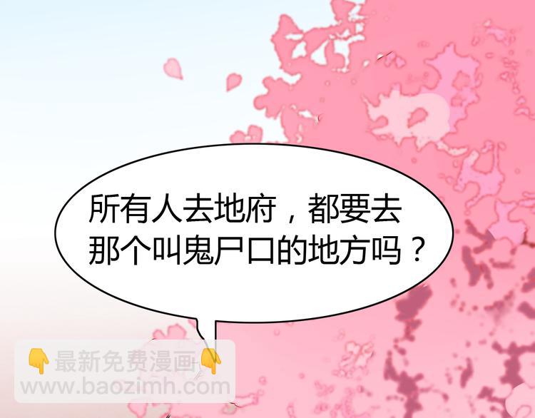 第12话 地府（二）(1/2)-第11话