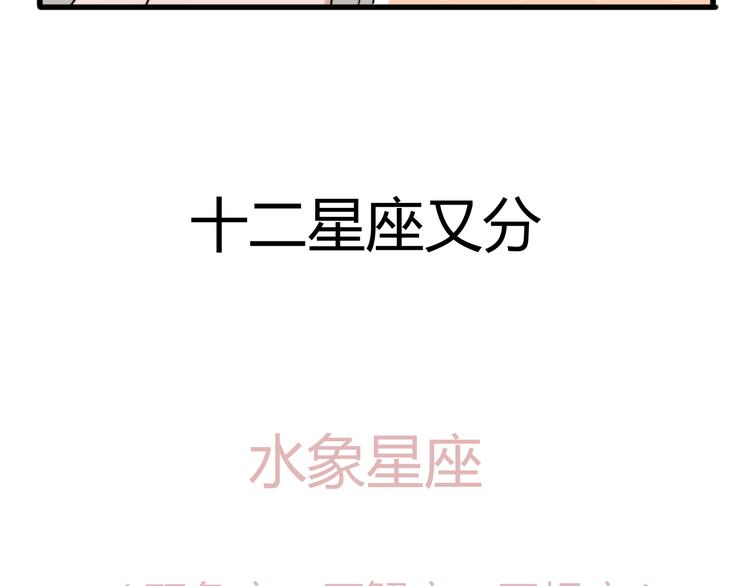 番外篇01 十二星座番外篇小剧场(1/2)-第13话