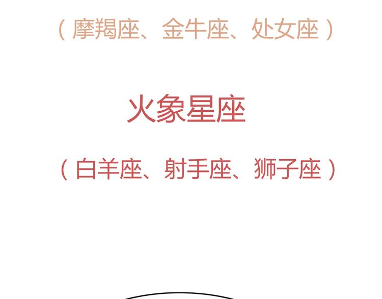 番外篇01 十二星座番外篇小剧场(1/2)-第13话